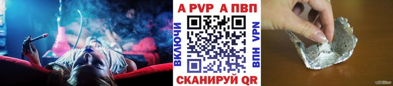 A-PVP Соль Сасово
