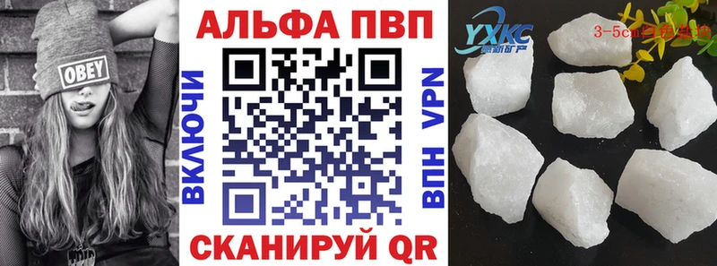 где можно купить   Сасово  APVP СК КРИС 