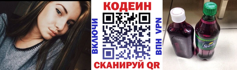 где купить наркоту  blacksprut ссылки  Кодеиновый сироп Lean напиток Lean (лин)  Сасово 