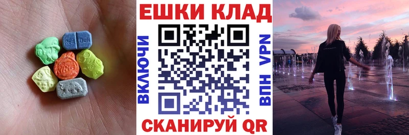 Ecstasy 250 мг  купить закладку  Сасово 